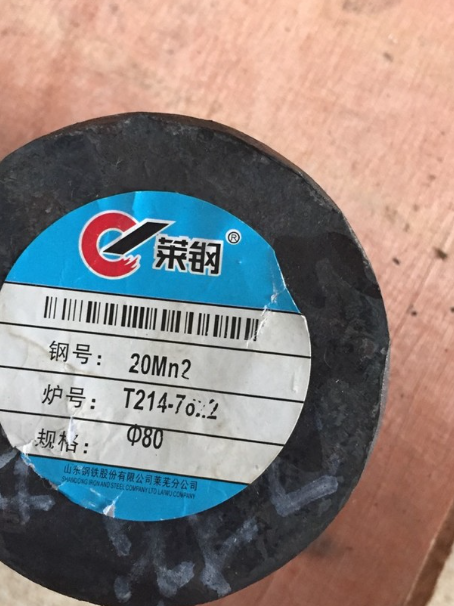 群英乡20Mn2合金结构钢