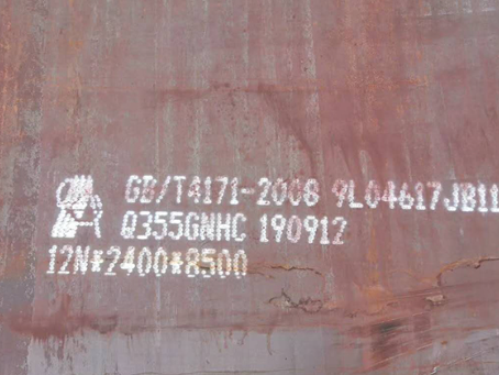 群英乡Q345NS耐酸钢板